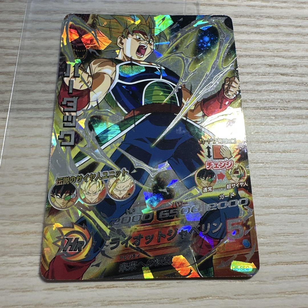 「　」　ドラゴンボールヒーローズ　h5-sec バーダック　ars10+ PSA10鑑定済み】H5-SEC バーダック UR | ドラゴンボール