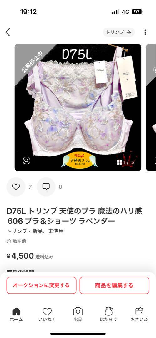 断捨離中様 リクエスト 3点 まとめ商品