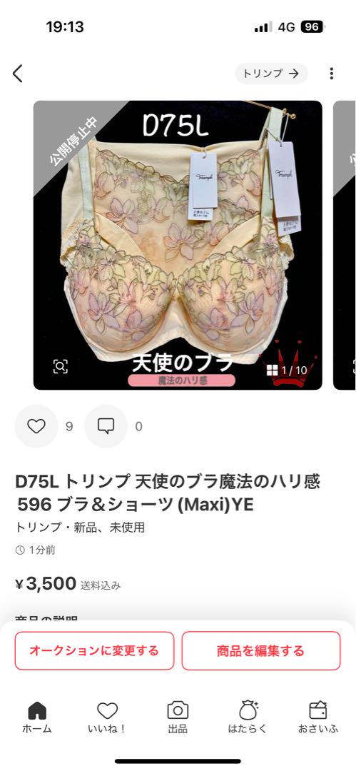 断捨離中様 リクエスト 3点 まとめ商品