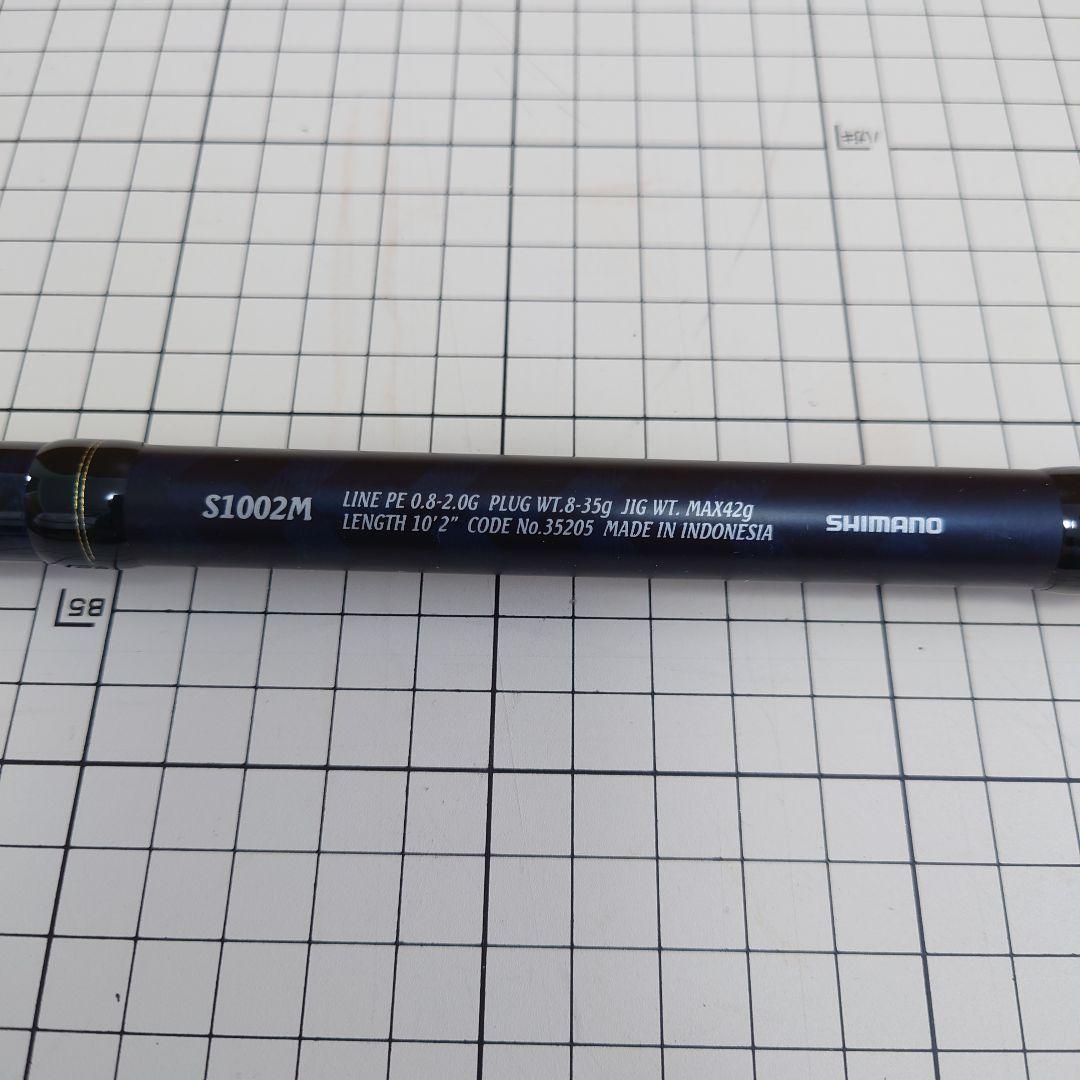 2022正規品 シマノ ネッサ ci4 S1002M UPS7Q-m36762602616 正規品100%新品