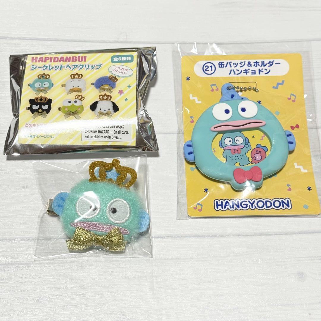 サンリオ　はぴだんぶい 当りくじ ハンギョドン コンプセット 3/1（土）～順次発売！「ハンギョドン当りくじ」｜サンリオ