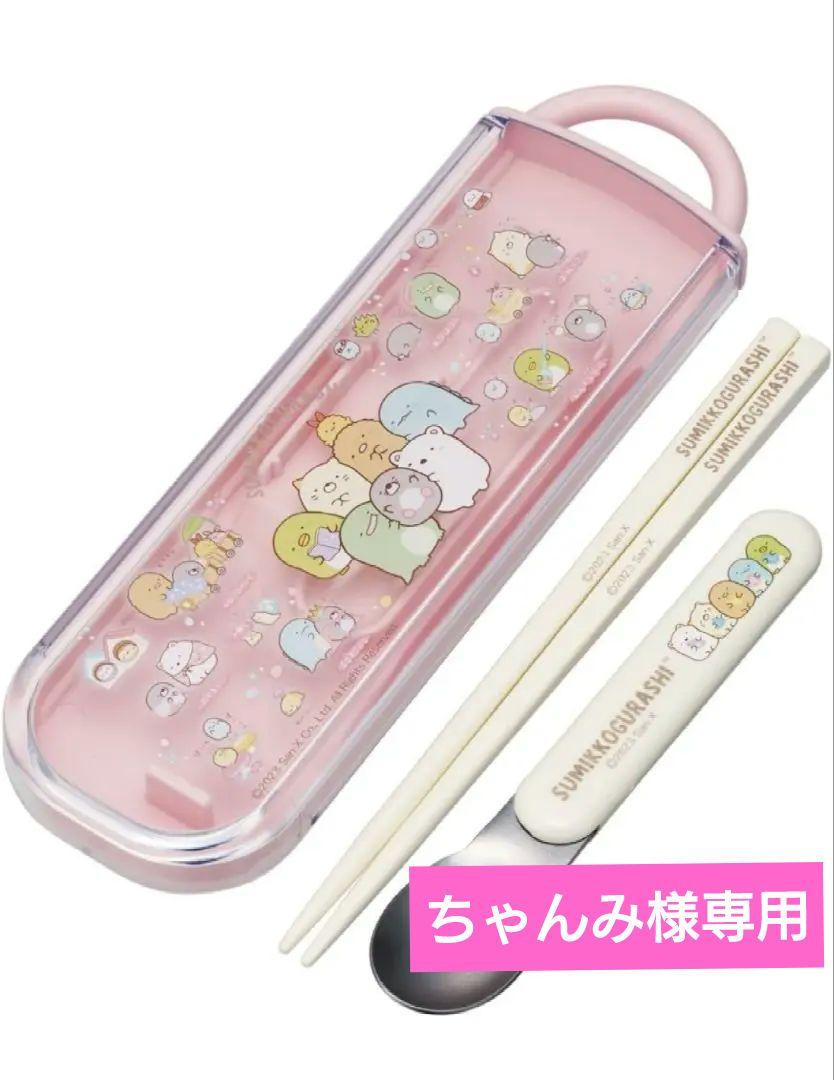 すみっコぐらしコンビセット箸スプーンもぐらのおうち日本製抗菌