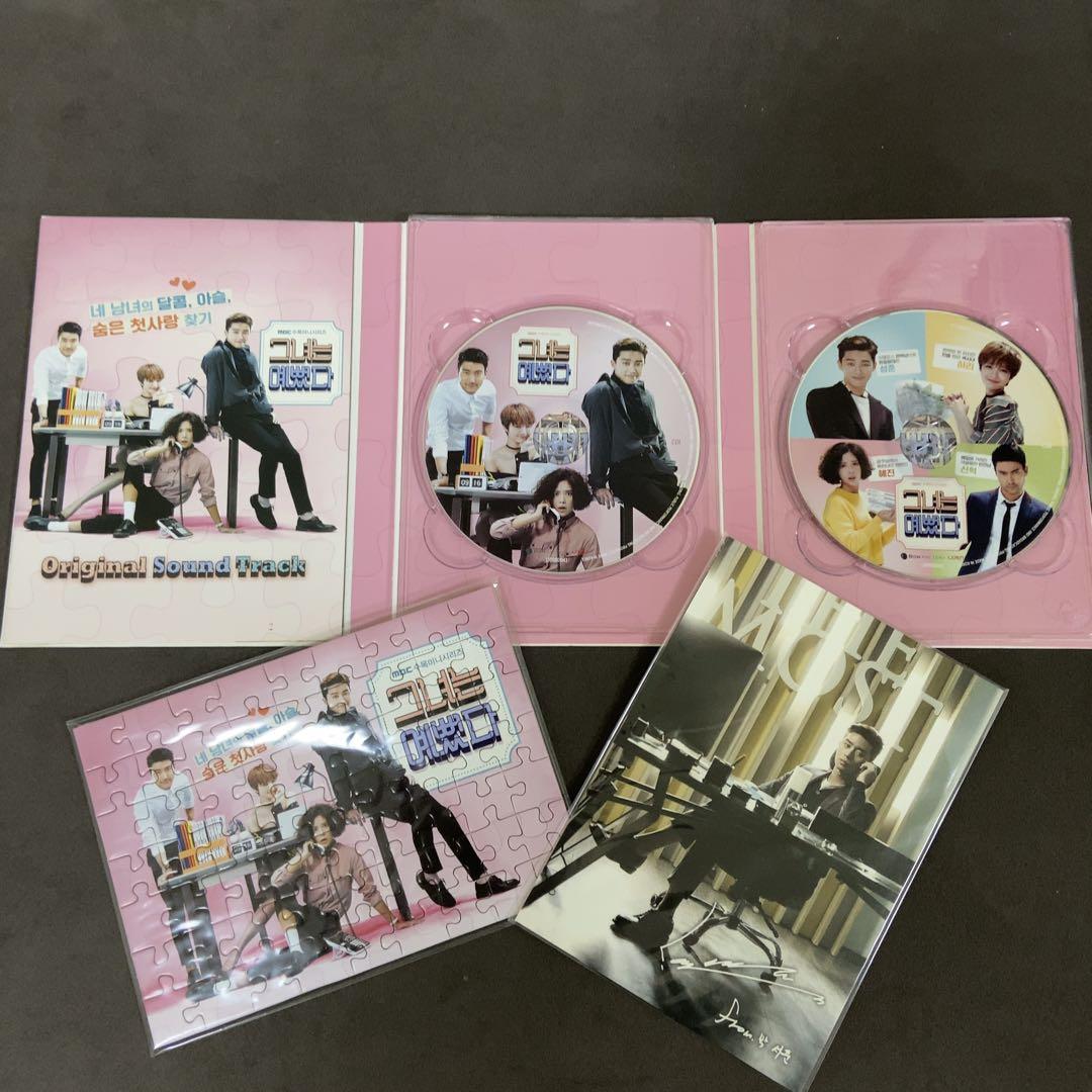 韓国ドラマ 彼女はキレイだった