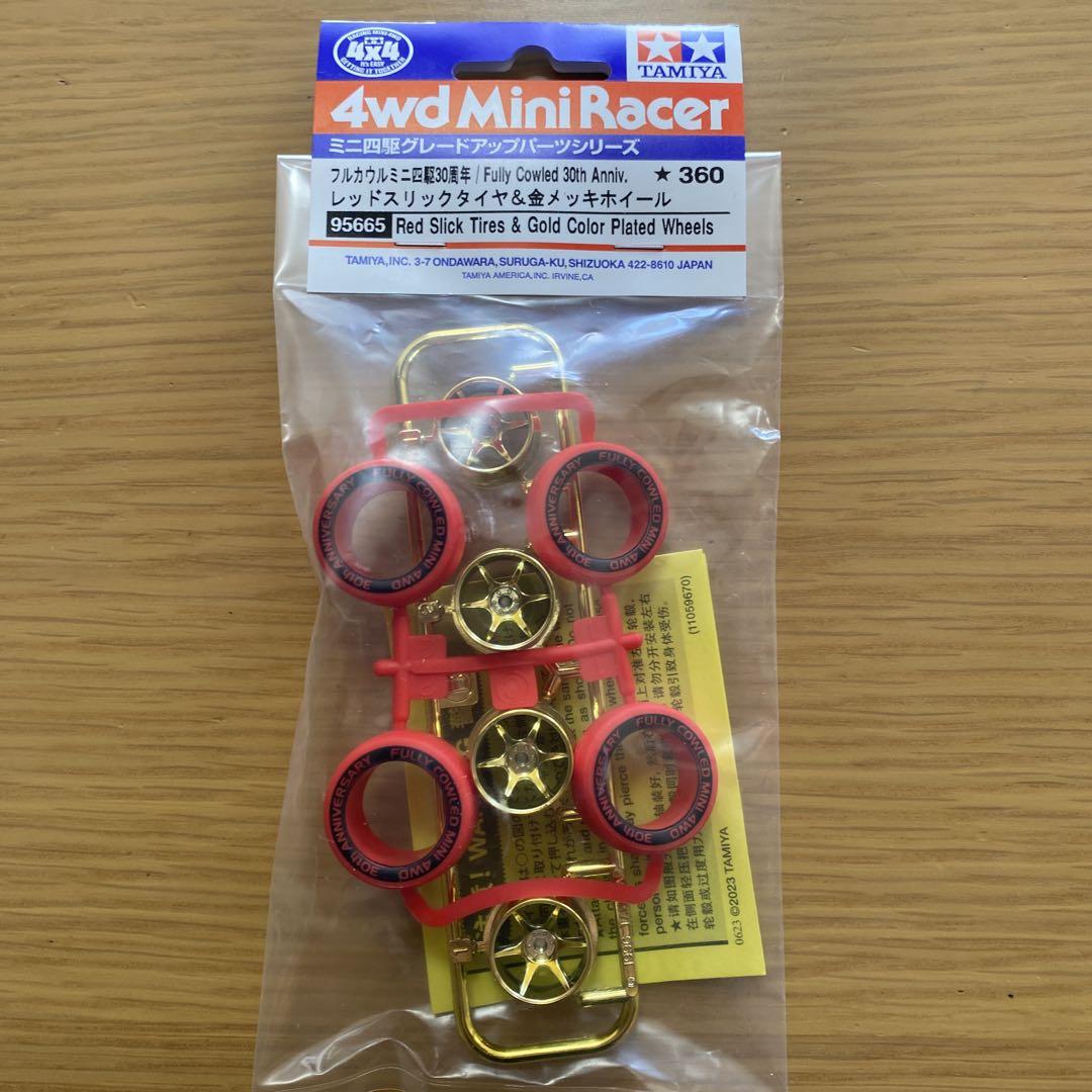 タミヤ　ミニ四駆　レアパーツセット　スラダンプレート　アルミロックナット
