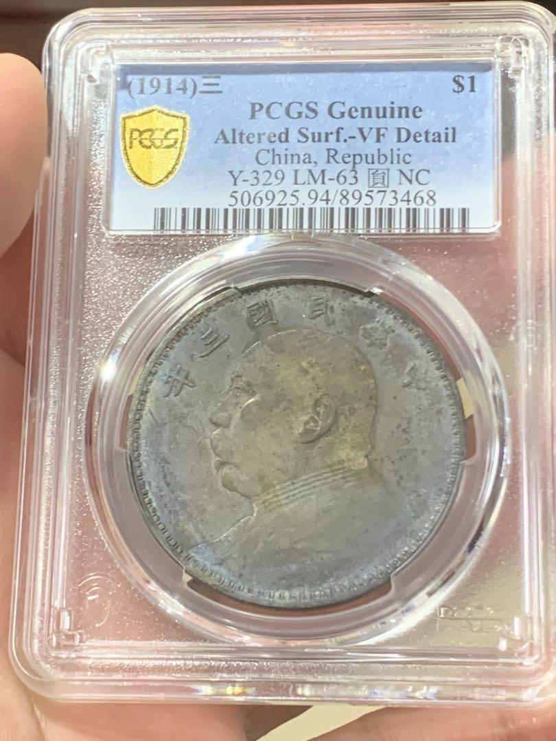 3080【PCGS鑑定品】中華民国三年 壱圓 古銭 硬貨 メダル 中国 古銭 銀貨 袁世凱 中華民国三年 PCGS鑑定済みXF壹圓 収蔵品
