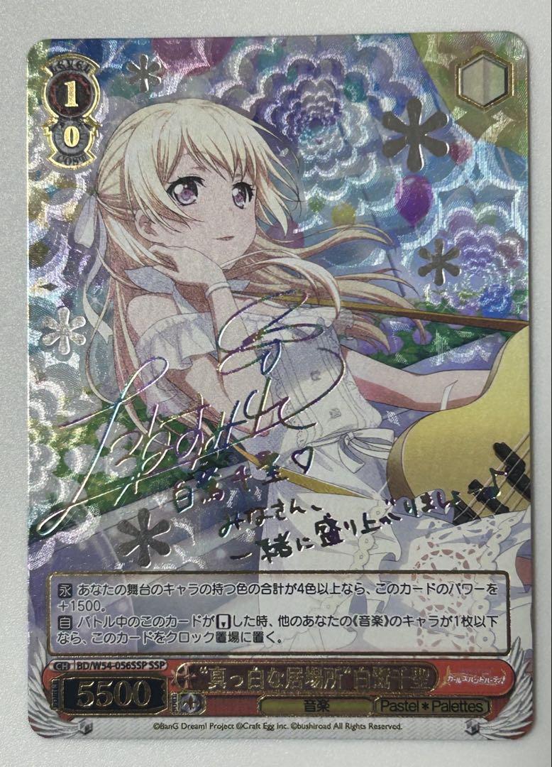 ヴァイスシュバルツ 零れる気持ち若宮イヴ psa10 bdr