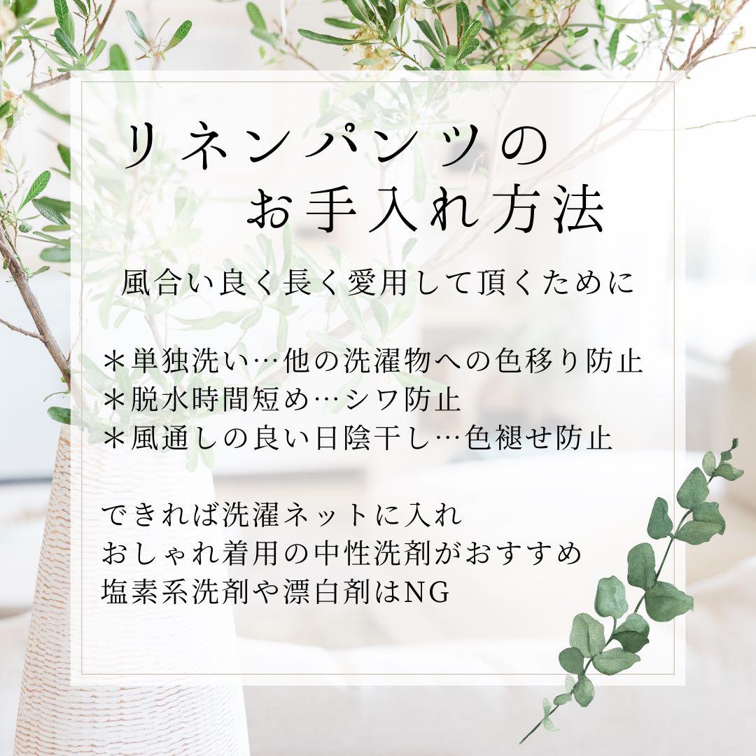 リネン楽ちんパンツ うなぎの寝床 もんぺ Mサイズ 男女兼用