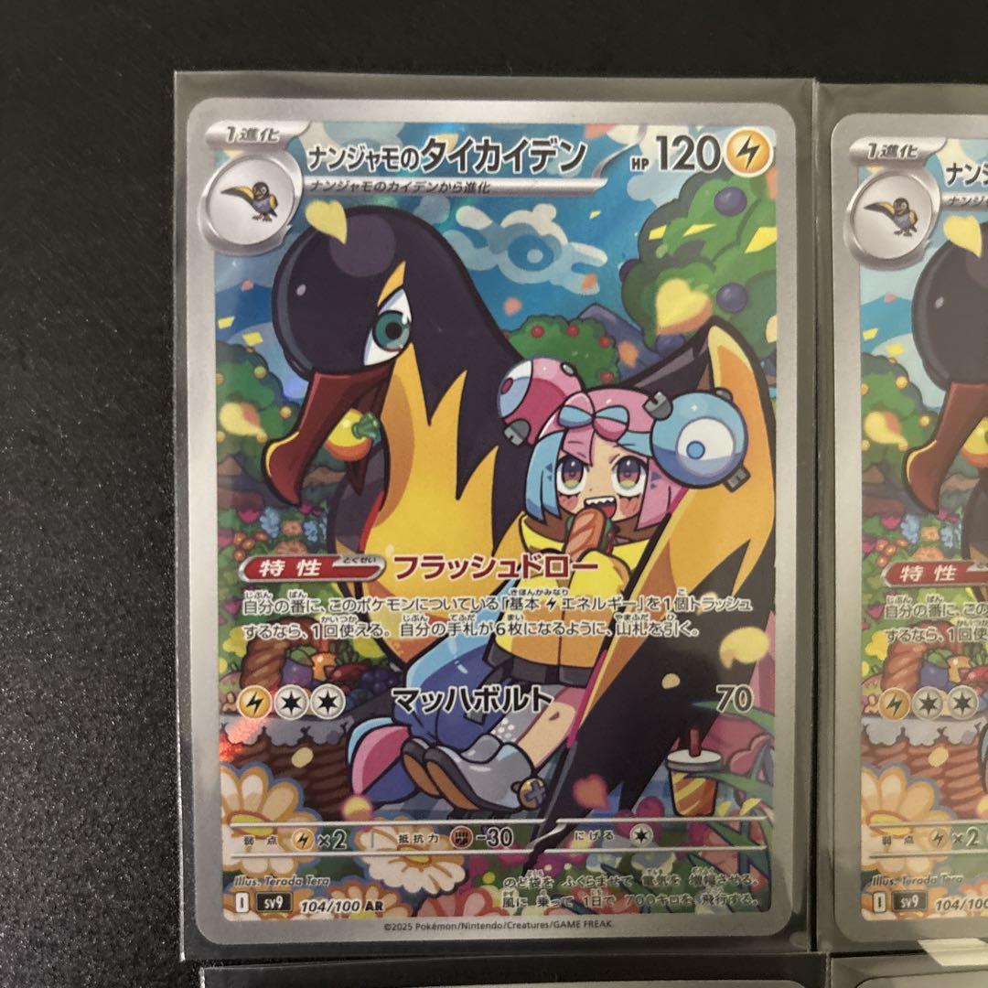 3連番】【PSA10】ポケモンカードゲーム ナンジャモの