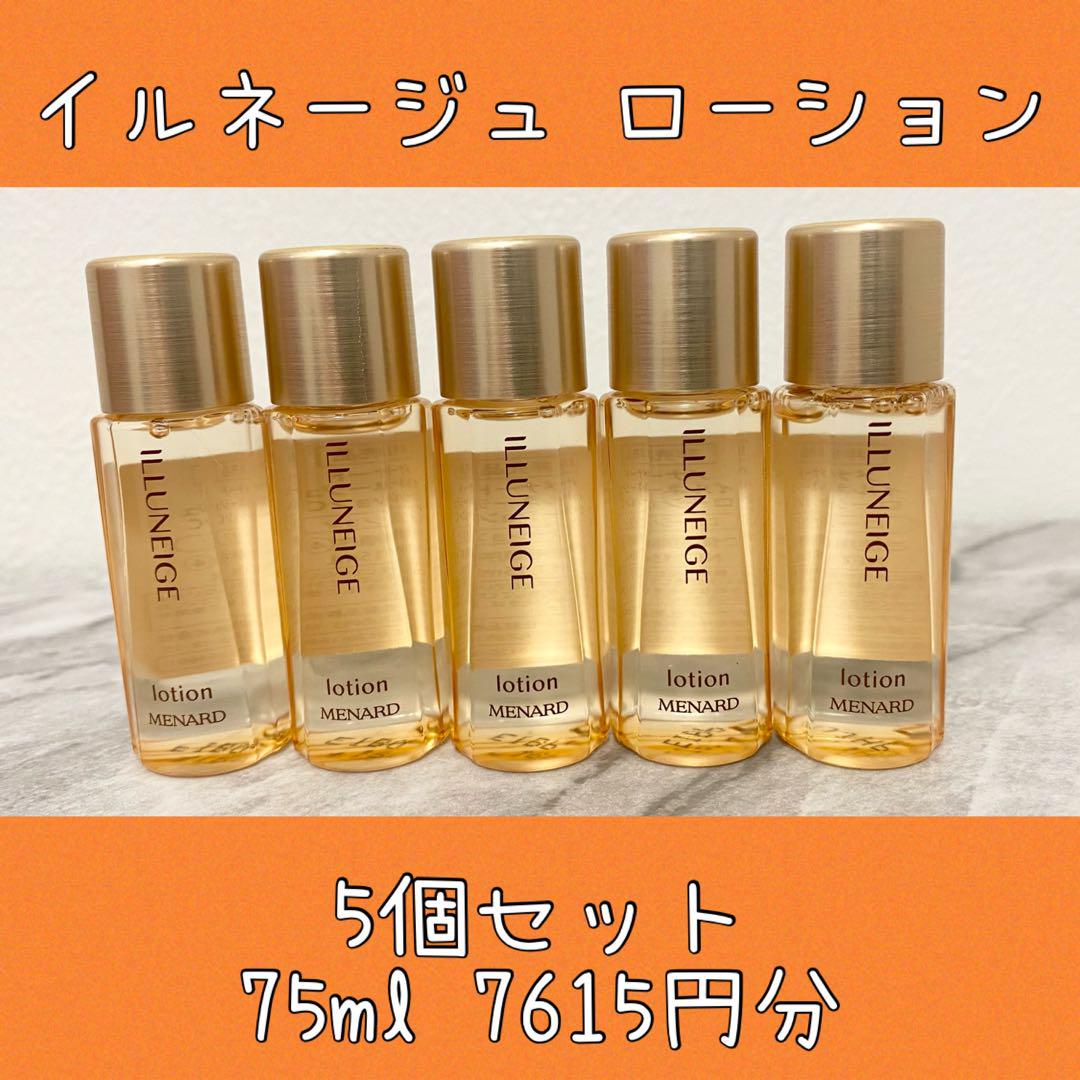 ちゃこ様　イルネージュ  ミルク、ローション　ミニボトル　５本セット ちゃこ様 イルネージュ ミルク、ローション ミニボトル 5本セット