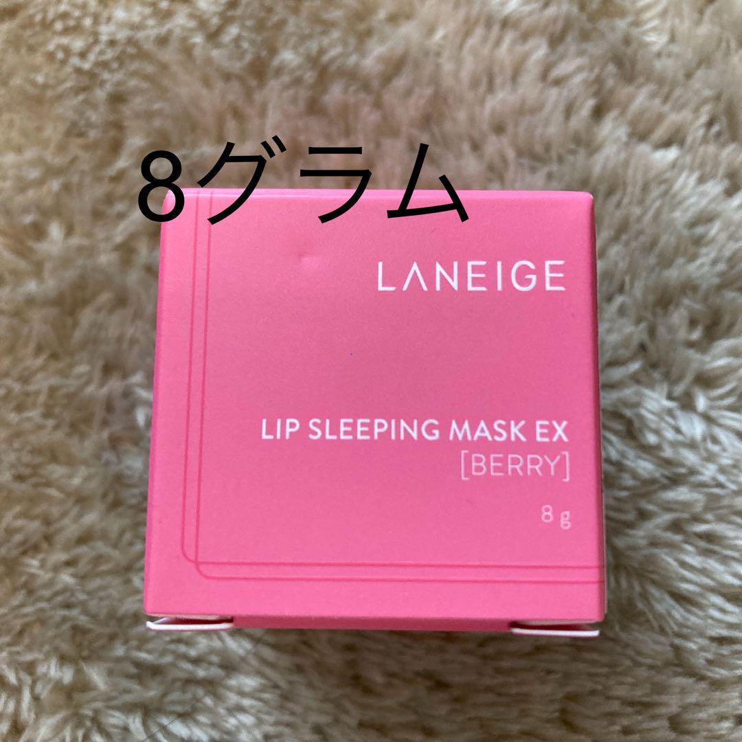 ラネージュリップスリーピングマスクEX  Berry  8g