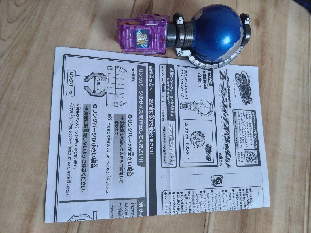 仮面ライダーフォーゼ ドライバー、スイッチ、ヒーハックガン、マグフォン、ベルト