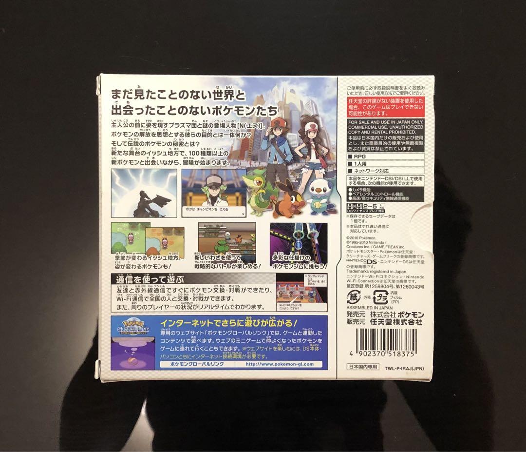 ポケットモンスターホワイト 【動作確認済】 ニンテンドーDS