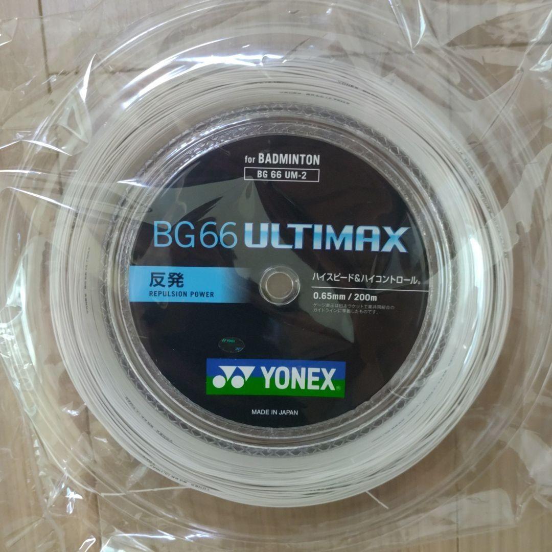 YONEX - YONEX BG66アルティマックス 200mロール　メタリックホワイト ヨネックス YONEX ガット バドミントン用 ロール BG66アルティ