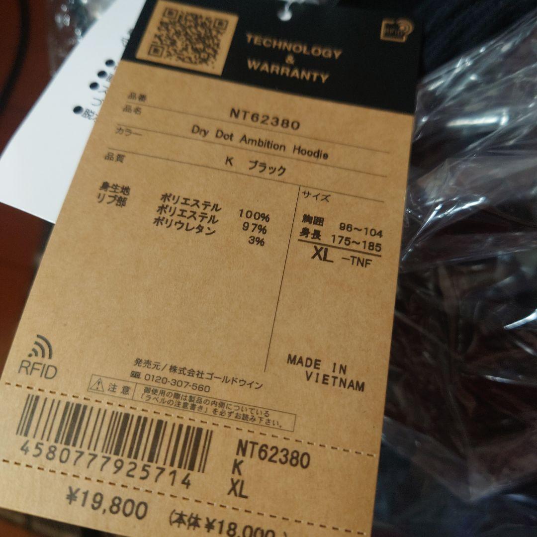 新品未使用 THE NORTH FACEドライドットアンビションフーディ