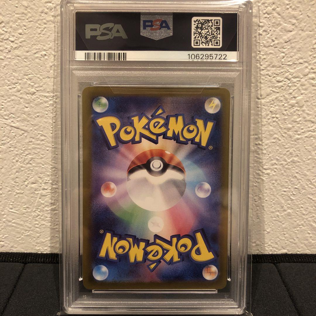 【PSA10】コイキングar