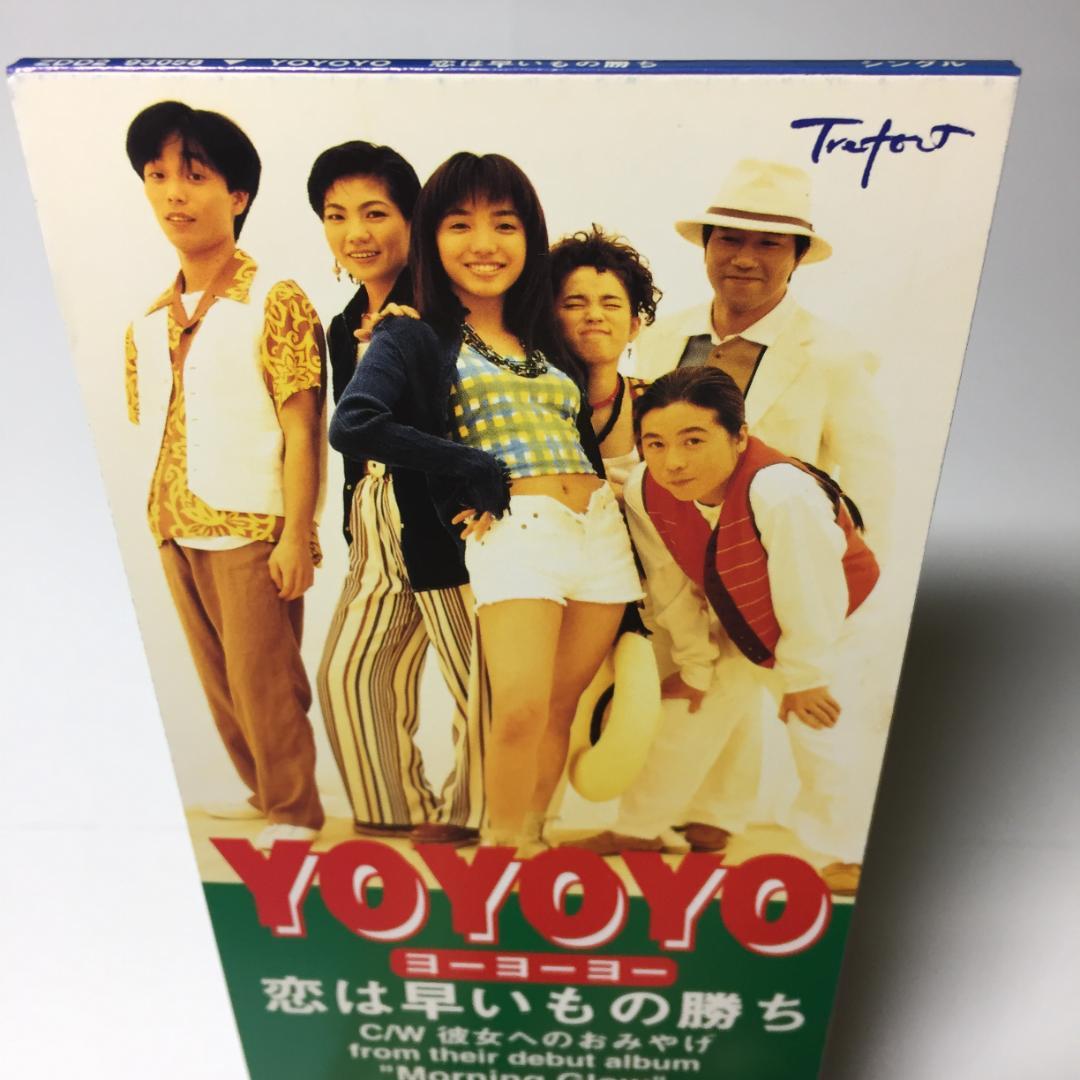 見本8cmCD] YOYOYO 恋は早いもの勝ち c/w 彼女へのおみやげ