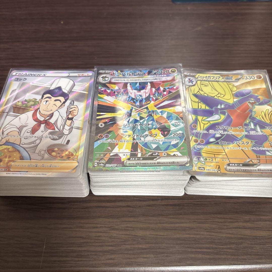 特価 ランクルス AR SV5K 075/071 | ポケモンカード専門店