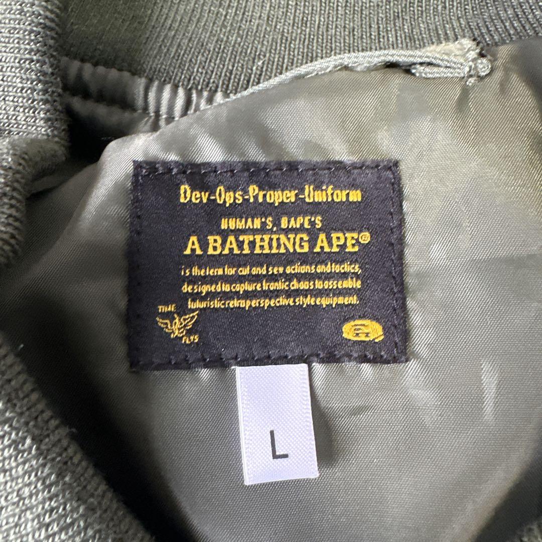 新品未使用 a bathing ape MA1型 zipアップジャケット