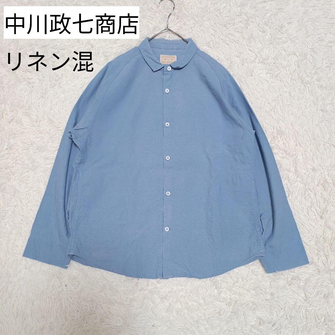 中川政七商店 リネン混 シャツジャケット