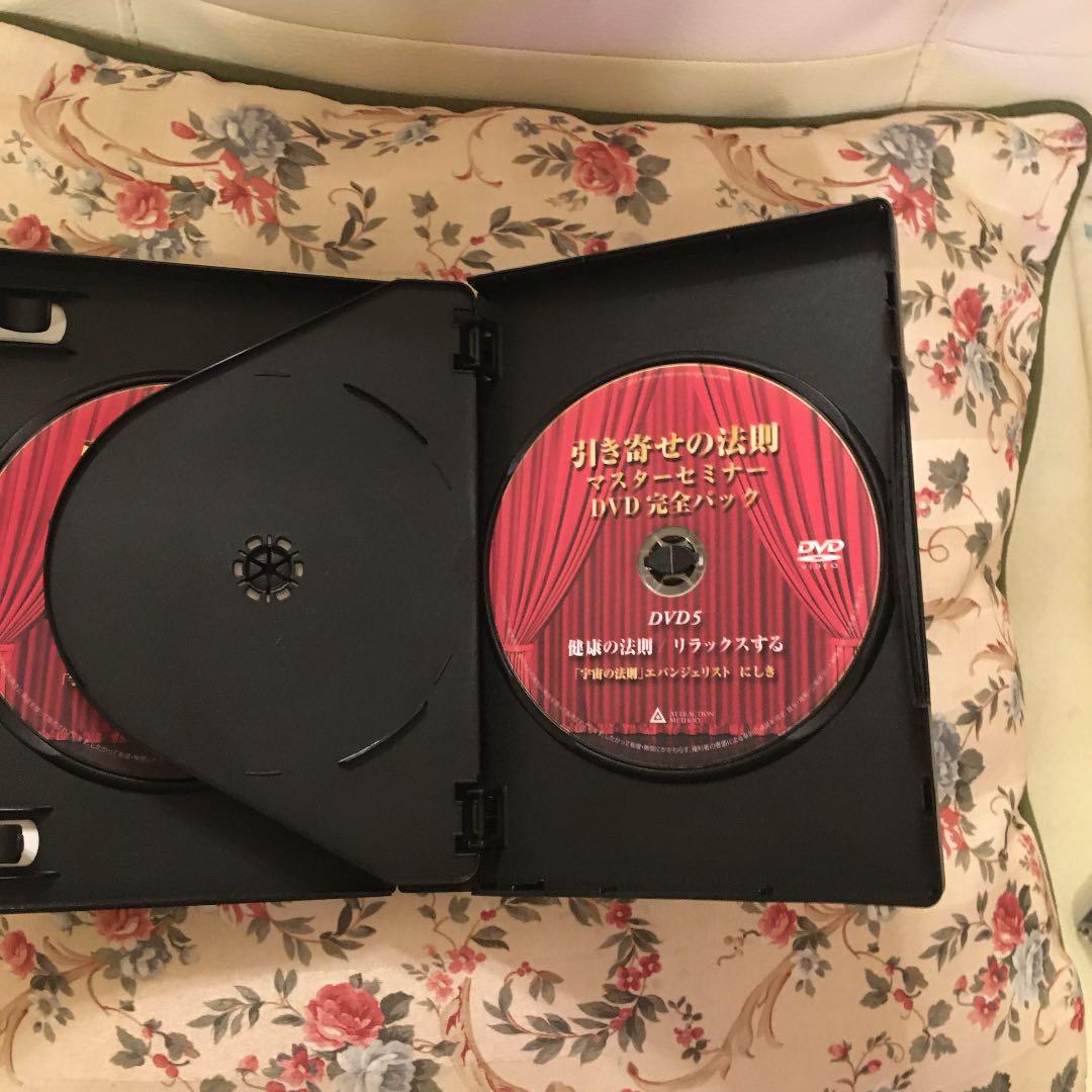 引き寄せの法則 マスターセミナー DVD完全パック