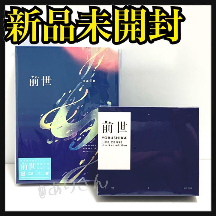 格安販売中 ヨルシカ Live「前世」+オリジナルイヤフォン【Blu-ray初回限定盤】 - その他