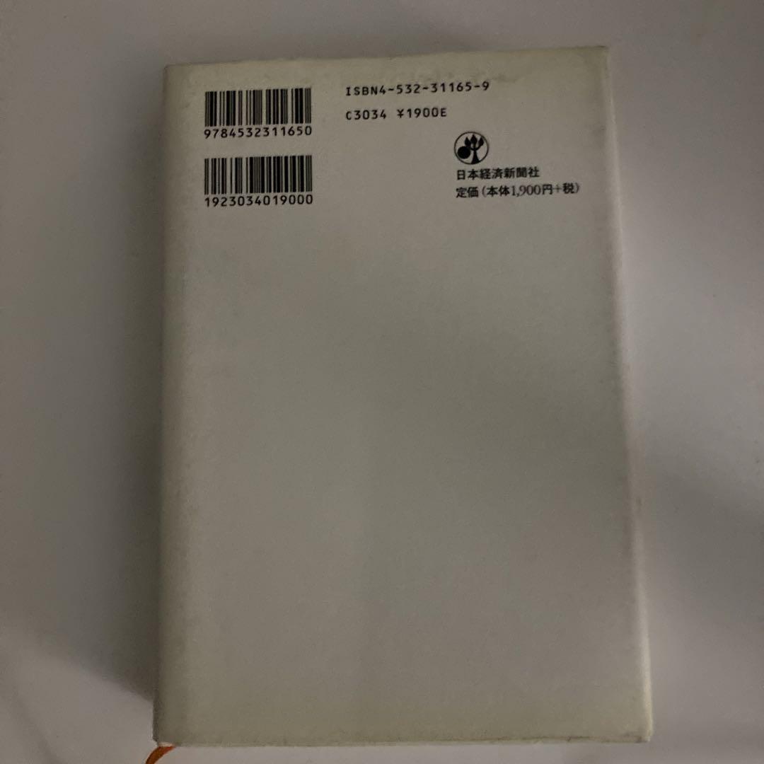 制度と文化 組織を動かす見えない力 中古本・書籍 | ブックオフ