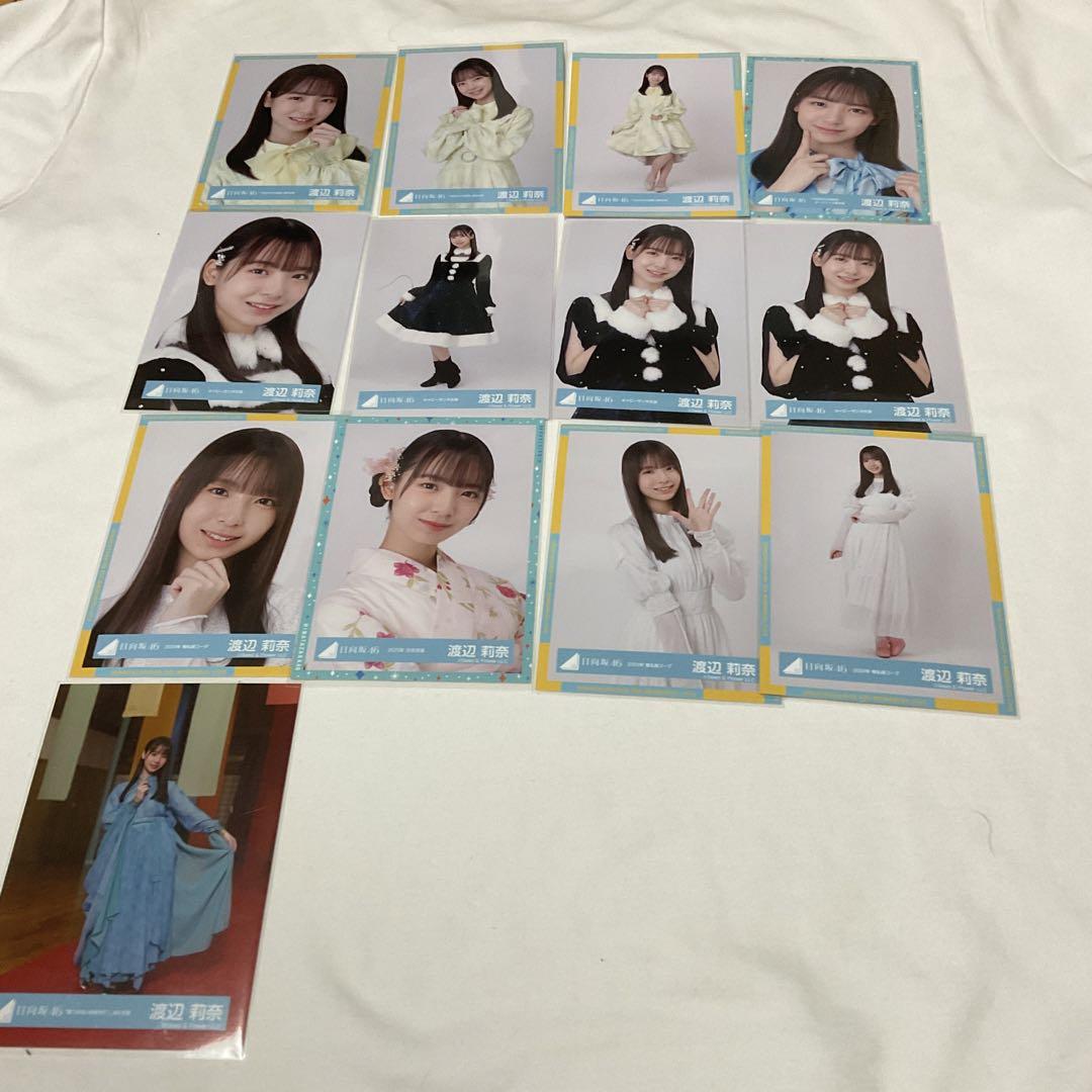 日向坂46 渡辺莉奈 生写真 - メルカリ