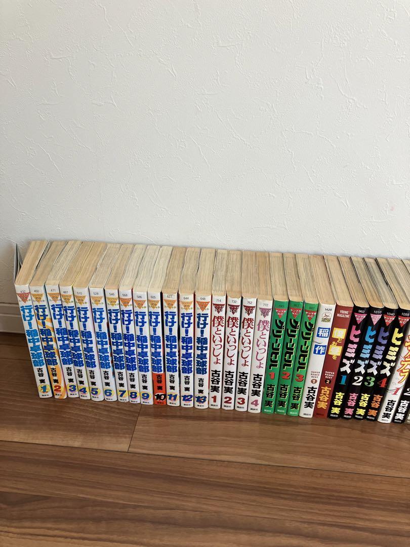 古谷実 青年漫画 全巻セット