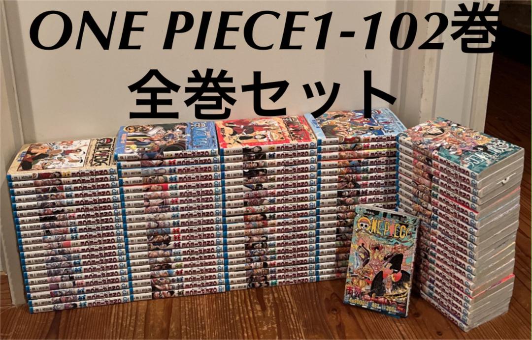 超大特価 ワンピース ONE PIECE 漫画 本 全巻セット 1〜102巻 コミック/アニメ おもちゃ・ホビー・グッズ¥13,509-www.dawajen.bh 超大特価 ワンピース ONE PIECE 漫画 本 全巻セット 1〜102巻 コミック/アニメ おもちゃ・ホビー・グッズ¥13,509-www.dawajen.bh