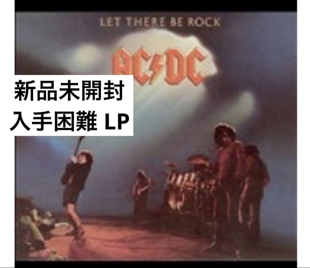 【新品未開封】【レコード】AC/DC Let There Be Rock