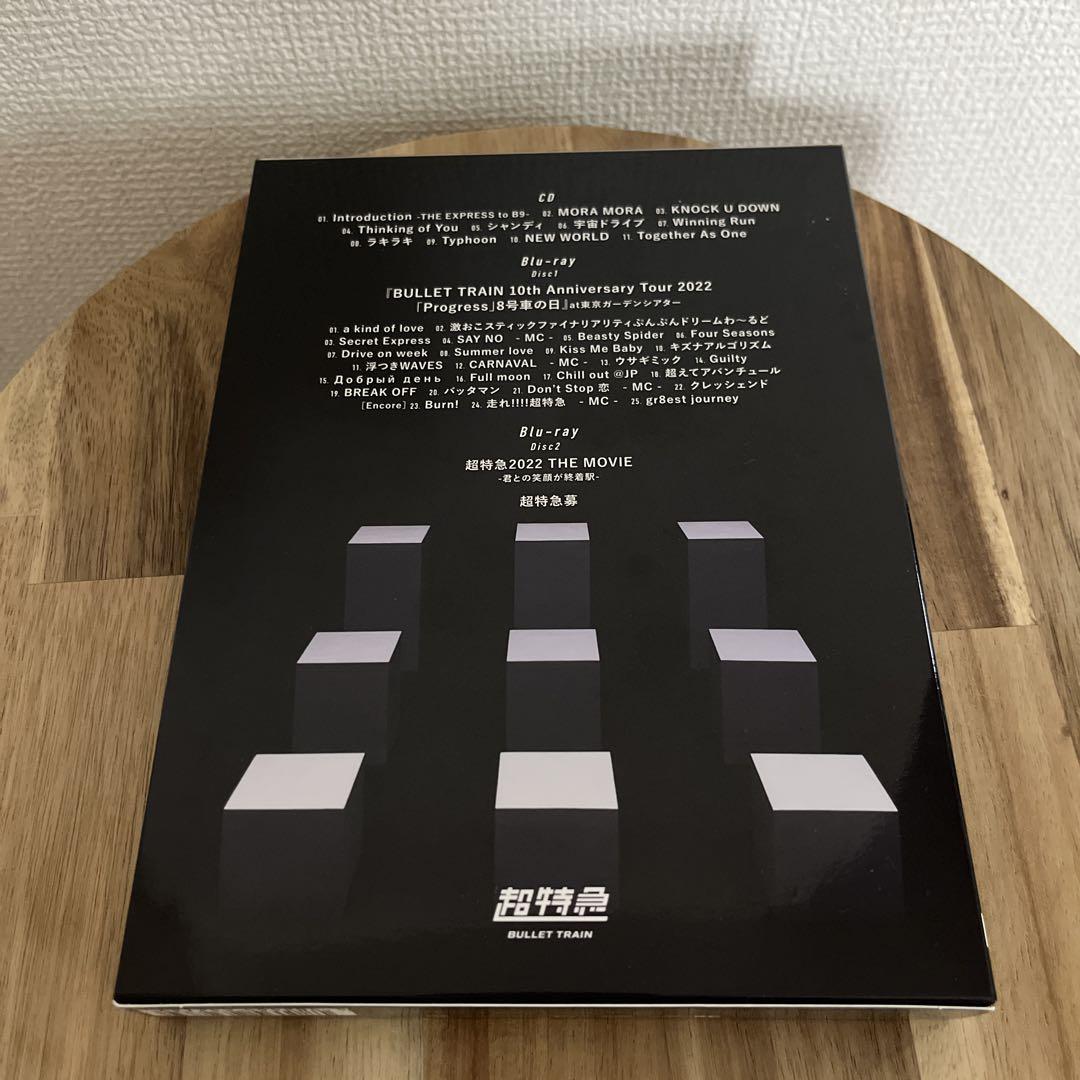 【CD＋Blu-ray】超特急 B9 初回限定　初回