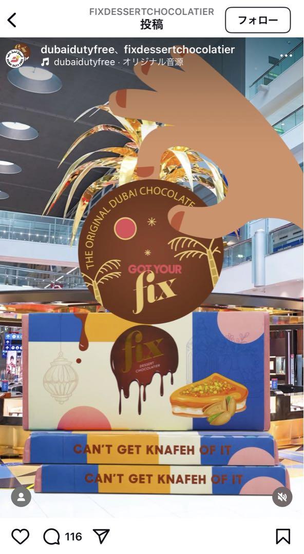 2枚　Fix ドバイチョコレート ピスタチオ&カダイフ 200g まとめ売り