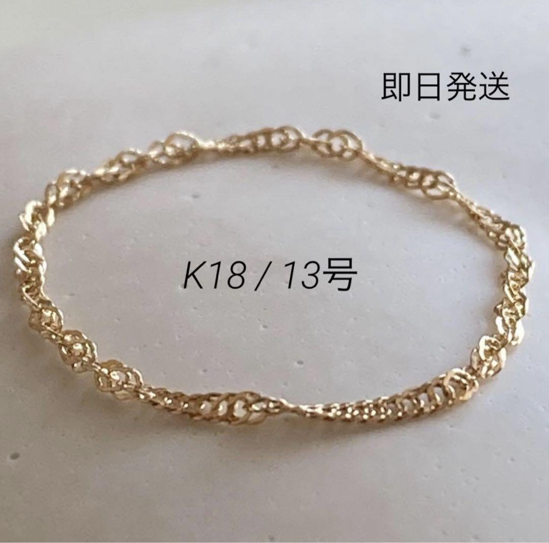 評価2000感謝セール❣️新品 18金 日本製 チェーンリング 13号