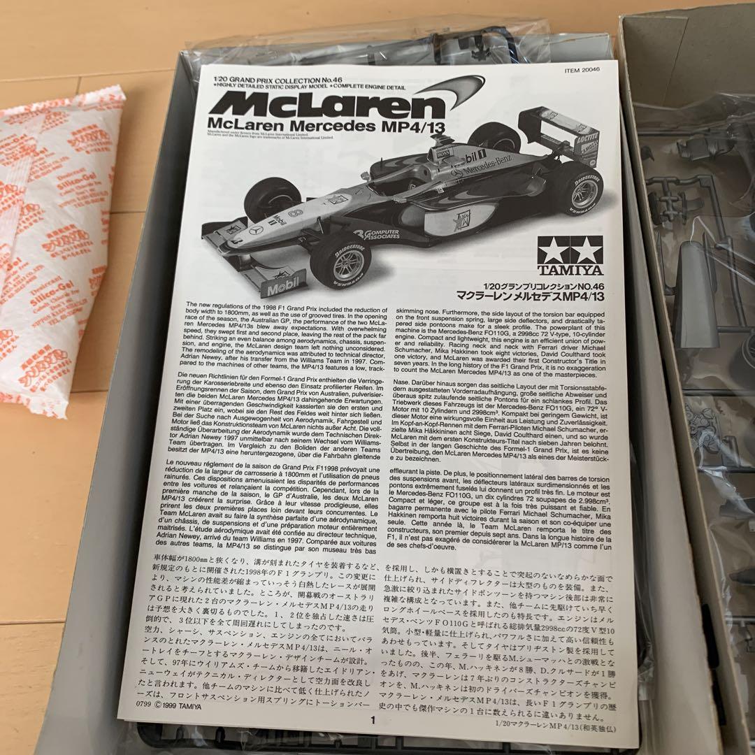 Tamiya McLaren Mercedes MP4/13 プラモデル