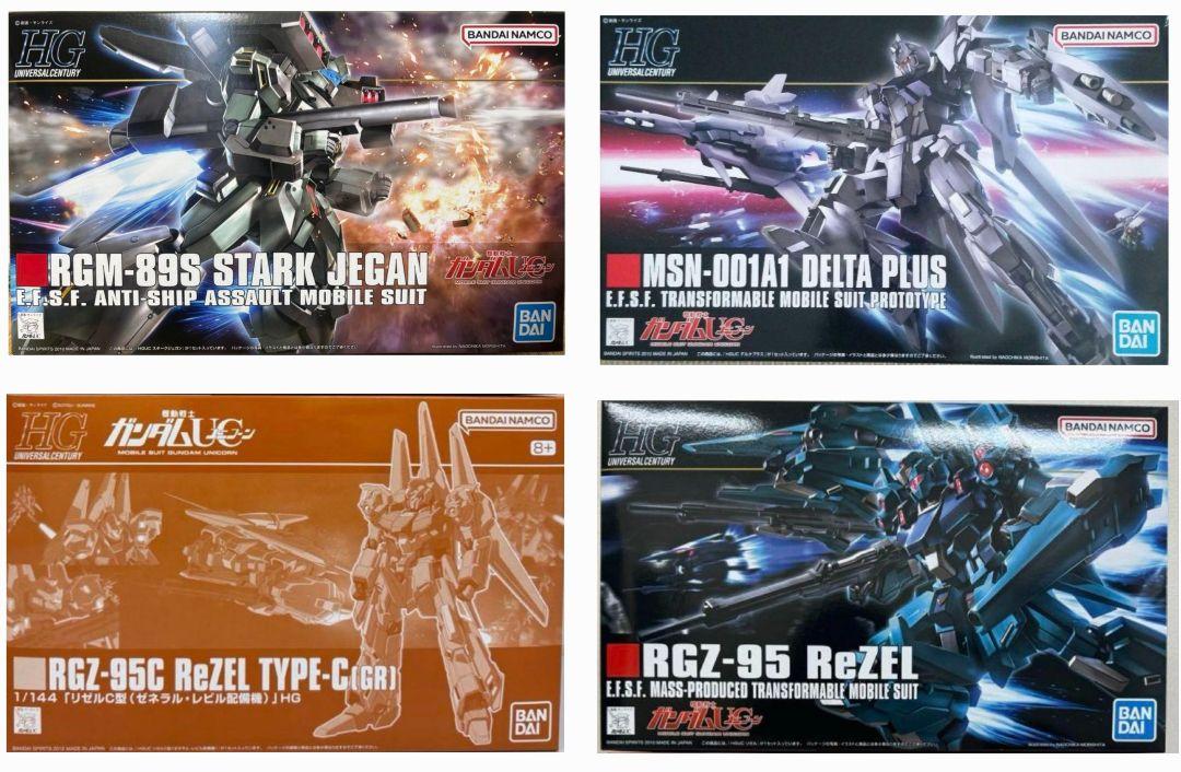 新品　ＨＧ 1/144 リゼルC型　デルタプラス　ドライセン　ジェスタ　他