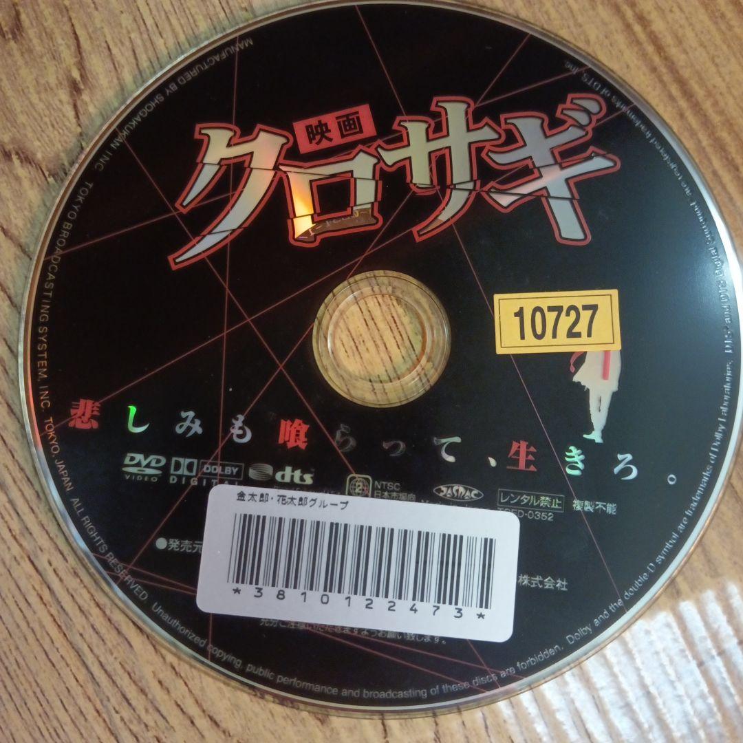 全巻セット【中古】DVD▼クロサギ(7枚セット)第一話～最終話と映画クロサギのセット▽レンタル落ち 中古】 【訳あり】 【ジャケット1巻目のみ】 クロサギ（7巻