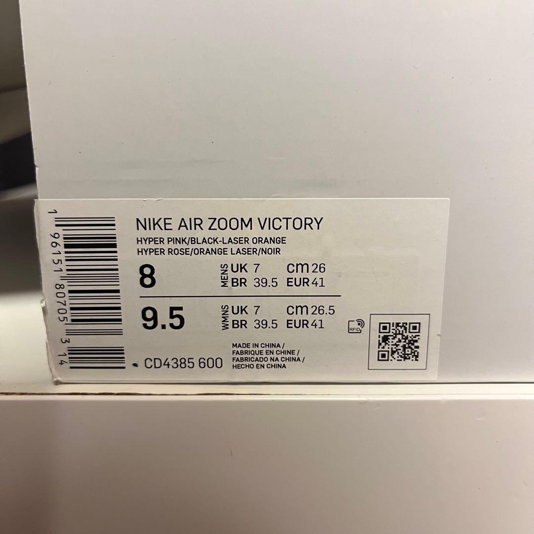 ナイキ エアズームヴィクトリー 26.0 未使用 ナイキ エアズームヴィクトリー 26.0 未使用