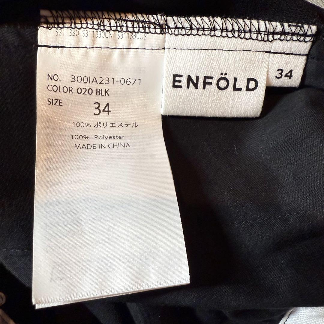 ★新品・紙タグ付き★ ENFOLD タックヘムパンツ　34 黒　ブラック