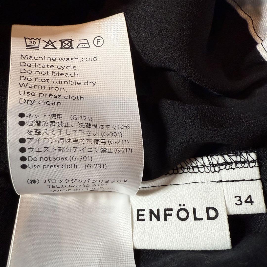 ★新品・紙タグ付き★ ENFOLD タックヘムパンツ　34 黒　ブラック