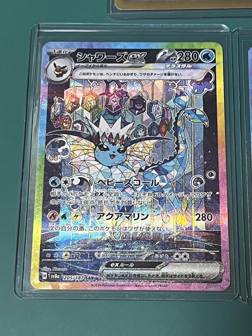 ポケモンカード　テラスタルフェスex ブイズ　sar 6枚セット ポケモンカード テラスタルフェス イーブイズ SAR 6枚セット