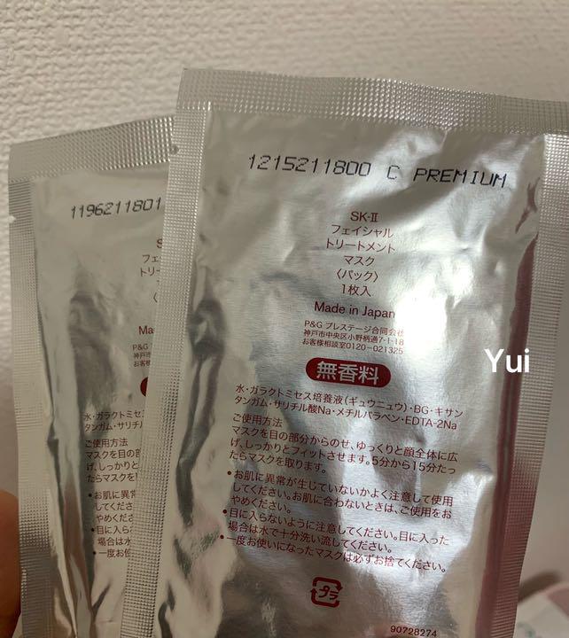 SK-II フェイシャルトリートメントマスク パック20枚 【2021秋冬新作】 SK-II フェイシャルトリートメントマスク パック20枚 【2021秋冬新作】