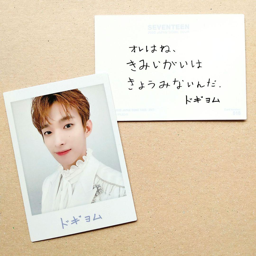 SEVENTEEN ドギョム トレカ SVT サイン メッセージ 美品 - メルカリ SEVENTEEN ドギョム トレカ SVT サイン メッセージ 美品 - メルカリ