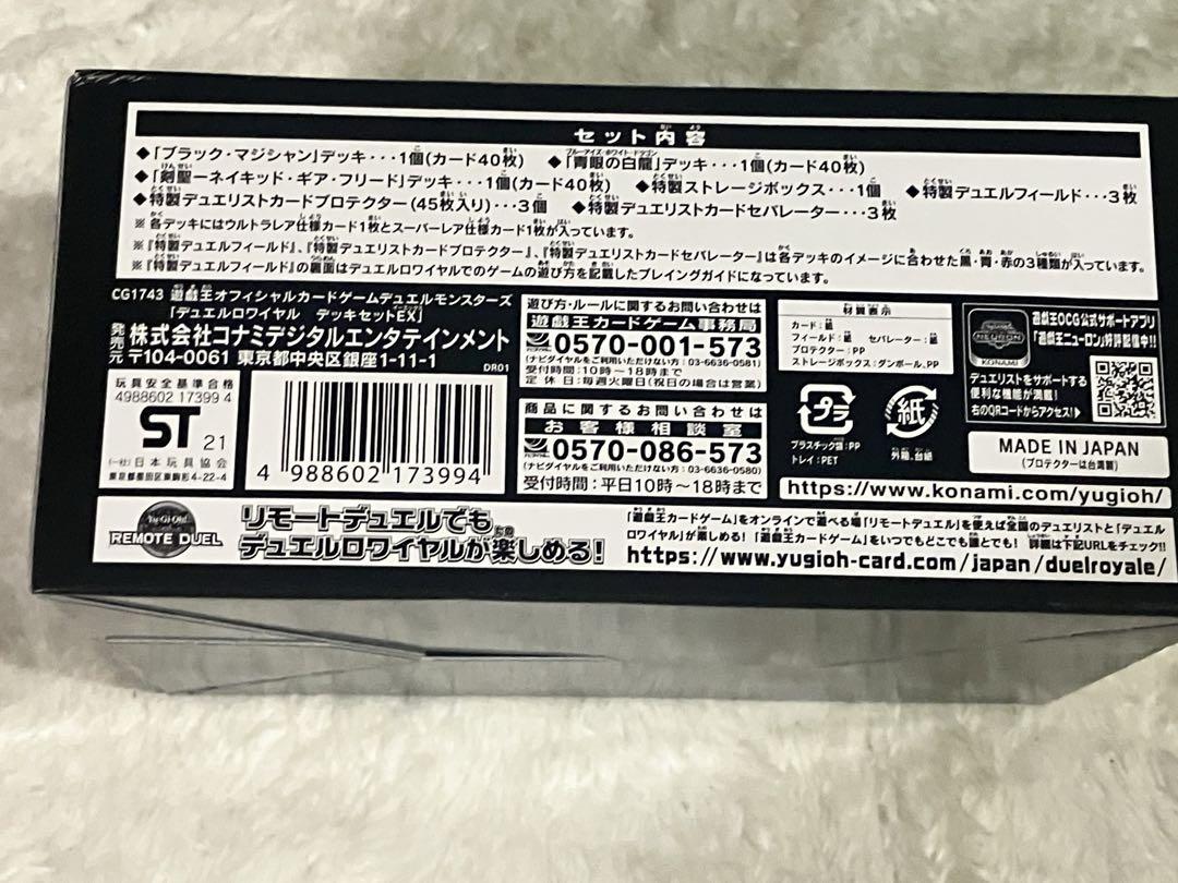 遊戯王ラッシュデュエル!! 最強バトルロワイヤル 新品未開封 3セット