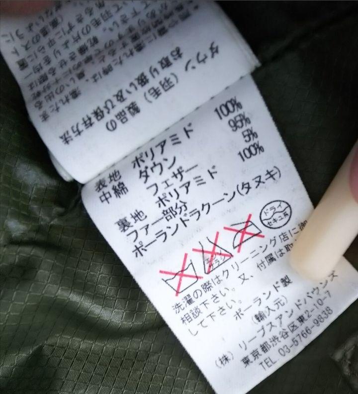 ダウン ジャケット