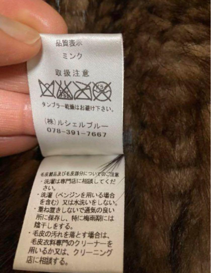 ルシェルブルー ミンクファーストール 画像4