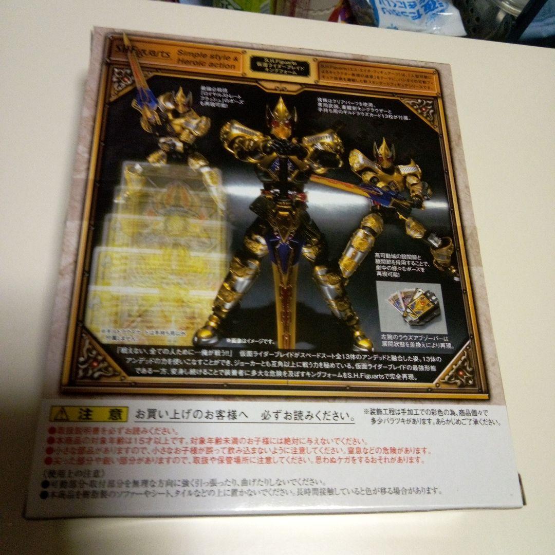 SHF仮面ライダーブレイドキングフォーム