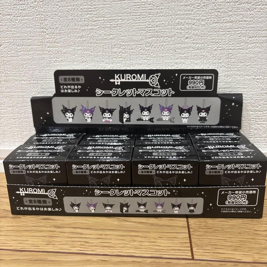 KUROMI シークレットマスコットセット