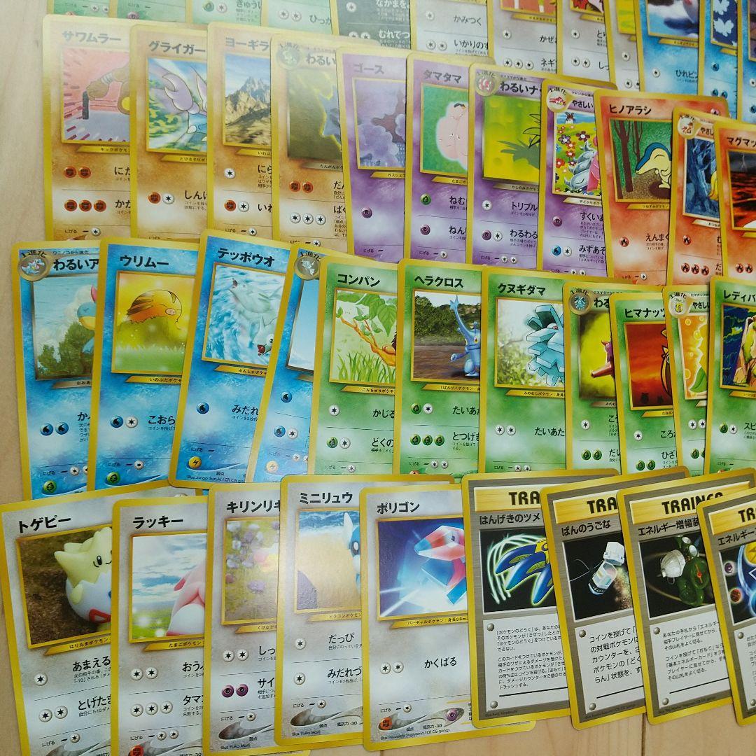 ポケモンカード 旧裏 neo ノーマルカード まとめ売り１５２枚