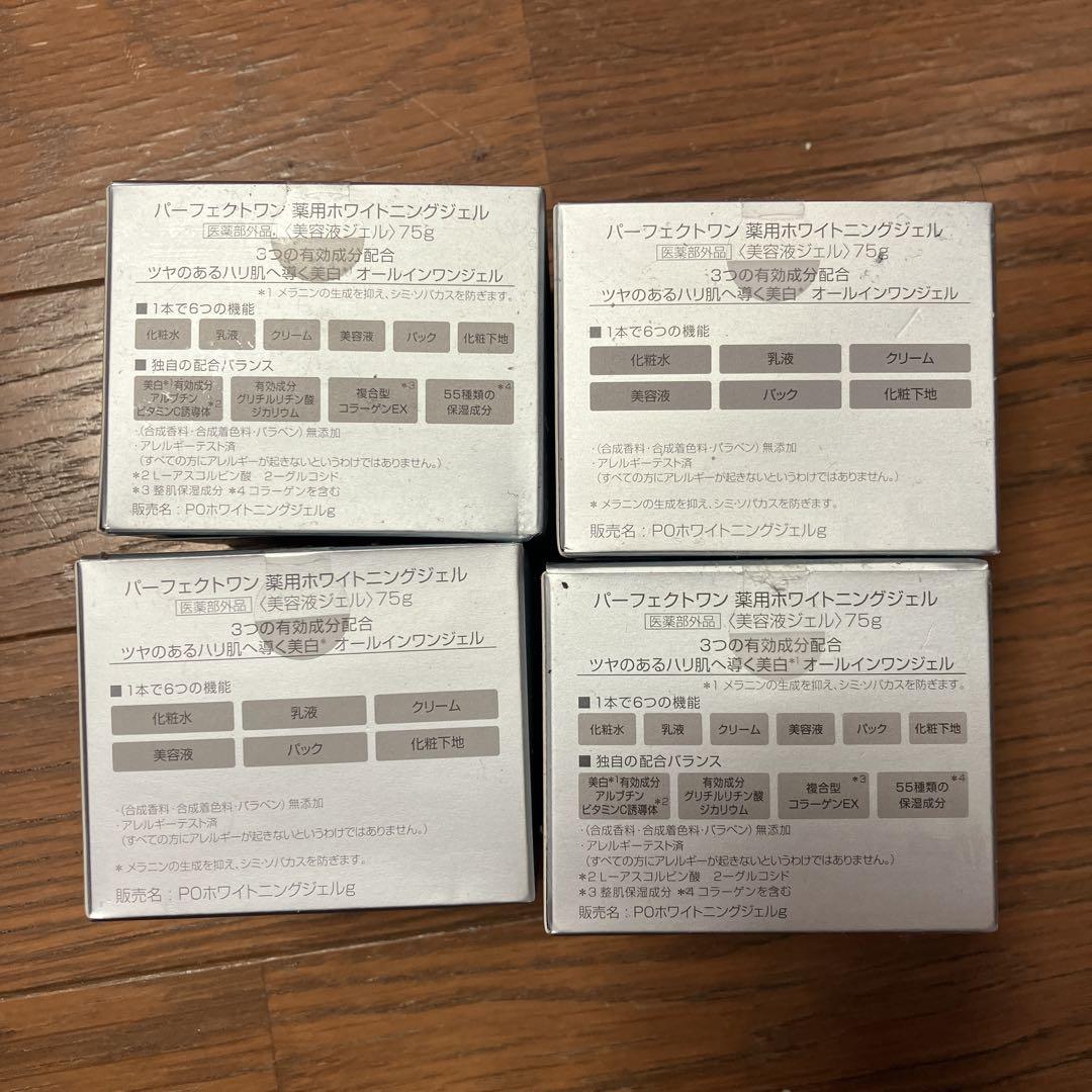 Perfect One Whitening Gel 4個セット