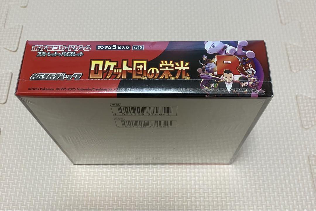 シュリンク付き】ポケモンカードゲーム ロケット団の栄光 1box